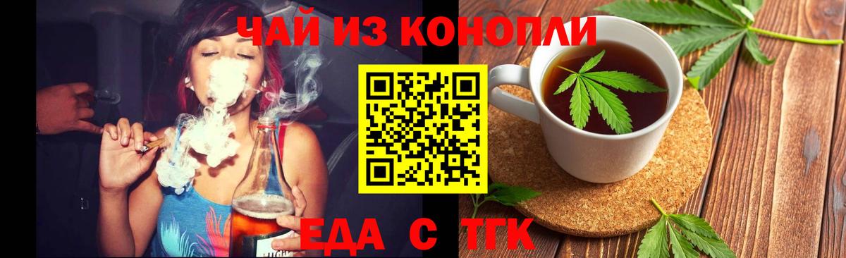 Печенье с ТГК марихуана  Вход с VPN  Сергиев Посад 