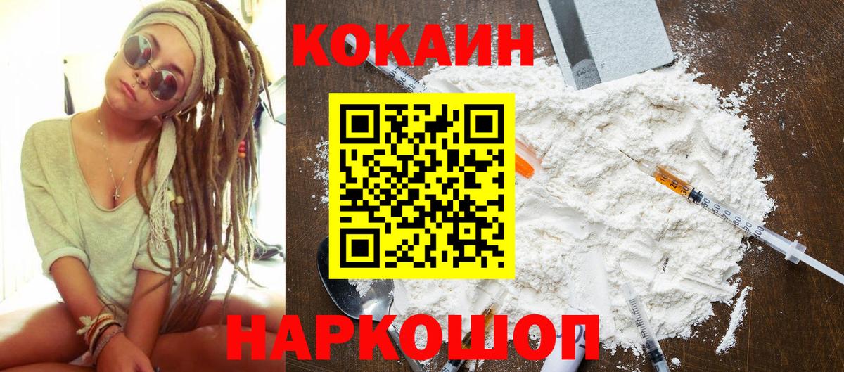 Кокаин Эквадор Сергиев Посад