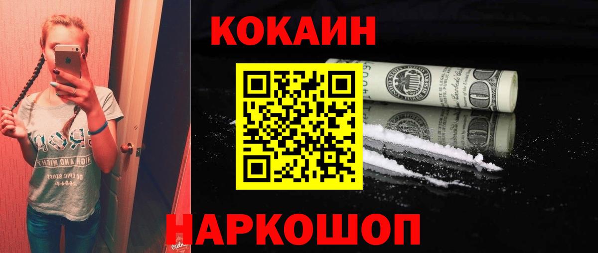 КОКАИН Колумбийский  COCAIN Колумбийский  Cocaine  Вход с VPN  Сергиев Посад 