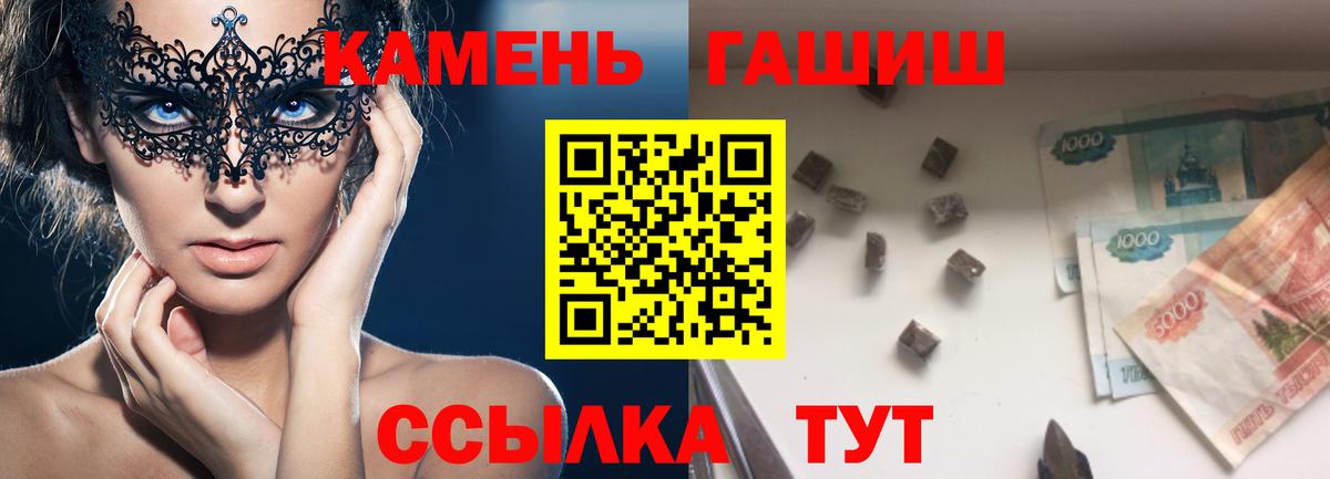 ГАШ гашик Сергиев Посад