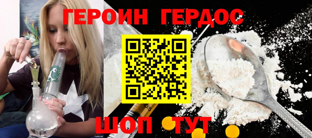 Героин белый  Вход с VPN  Сергиев Посад 