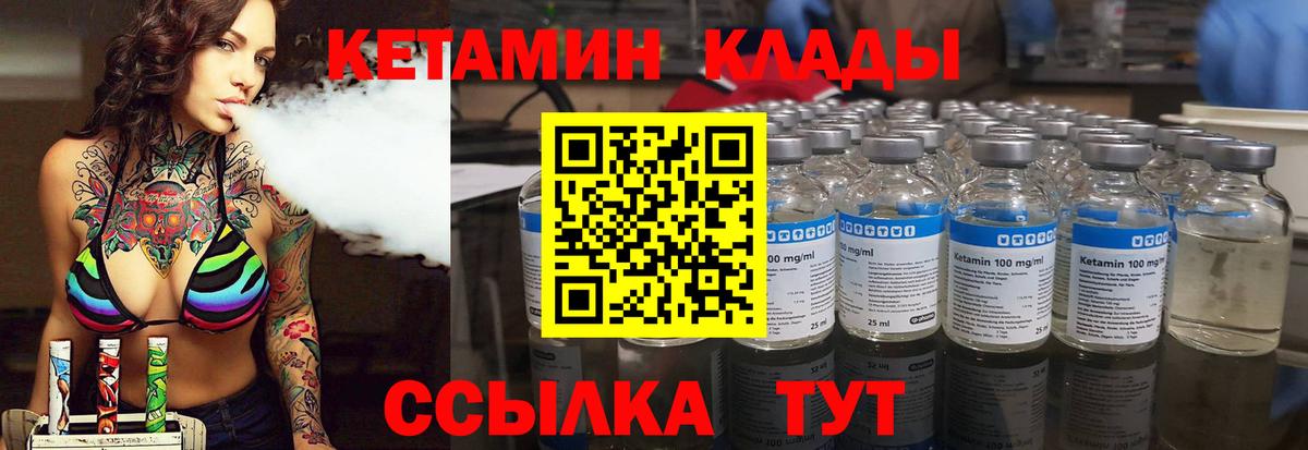 КЕТАМИН ketamine Сергиев Посад