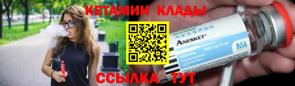 Кетамин VHQ  КЕТАМИН ketamine  Вход с VPN  Сергиев Посад 