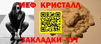 мяу мяу кристалл Коммунар