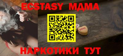 мяу мяу кристалл Коммунар