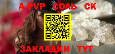 мяу мяу кристалл Коммунар