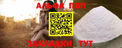 а пвп мука Пенза