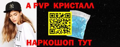 мяу мяу кристалл Коммунар