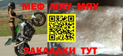 мяу мяу кристалл Коммунар
