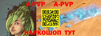 ALPHA PVP Конаково