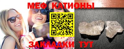 мяу мяу кристалл Коммунар