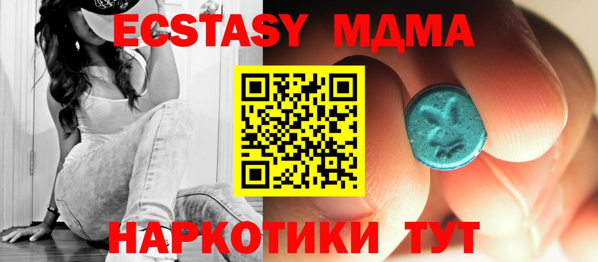 МДМА  МДМА VHQ  Вход с VPN  MDMA Molly  Сергиев Посад 