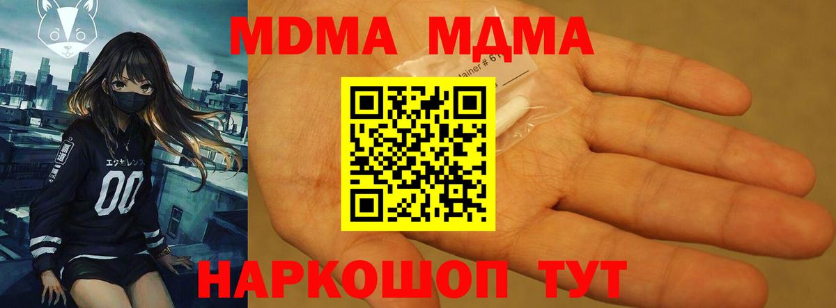 MDMA Molly Сергиев Посад