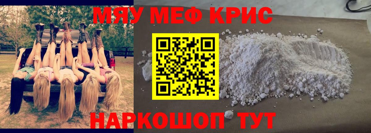 Меф Сергиев Посад