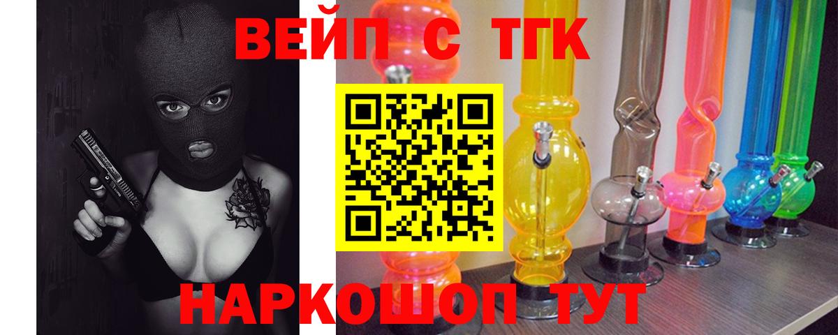 Дистиллят ТГК THC oil Сергиев Посад