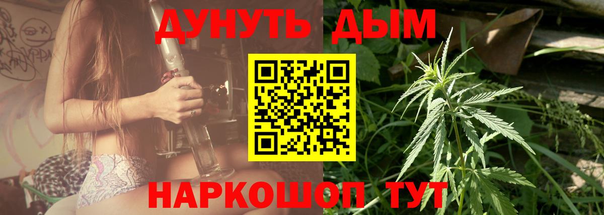 МАРИХУАНА Bruce Banner  Шишки марихуана конопля  Вход с VPN  Сергиев Посад 